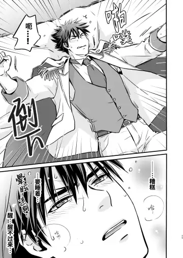 [Katazaki Miki] Suikan Rape AV Kikaku no Satsuei to wa Shirazu ni, 1 | 被下药迷奸而卷入GV的不明拍摄计划中、1 (decensored) Fhentai - Page 39