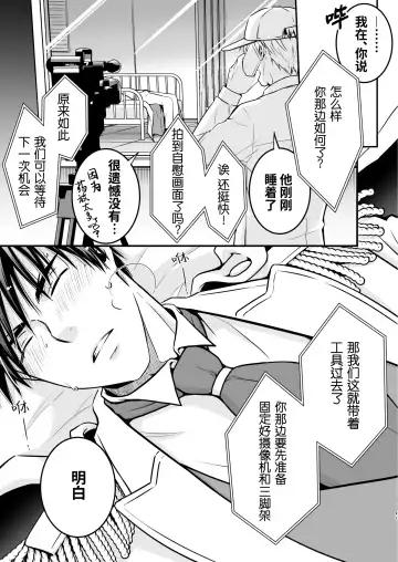 [Katazaki Miki] Suikan Rape AV Kikaku no Satsuei to wa Shirazu ni, 1 | 被下药迷奸而卷入GV的不明拍摄计划中、1 (decensored) Fhentai - Page 41