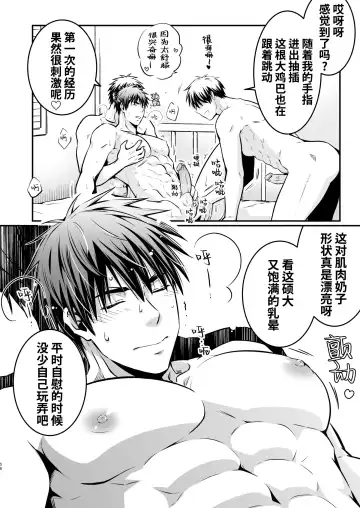 [Katazaki Miki] Suikan Rape AV Kikaku no Satsuei to wa Shirazu ni, 1 | 被下药迷奸而卷入GV的不明拍摄计划中、1 (decensored) Fhentai - Page 56