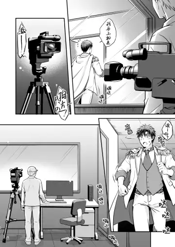 [Katazaki Miki] Suikan Rape AV Kikaku no Satsuei to wa Shirazu ni, 1 | 被下药迷奸而卷入GV的不明拍摄计划中、1 (decensored) Fhentai - Page 6