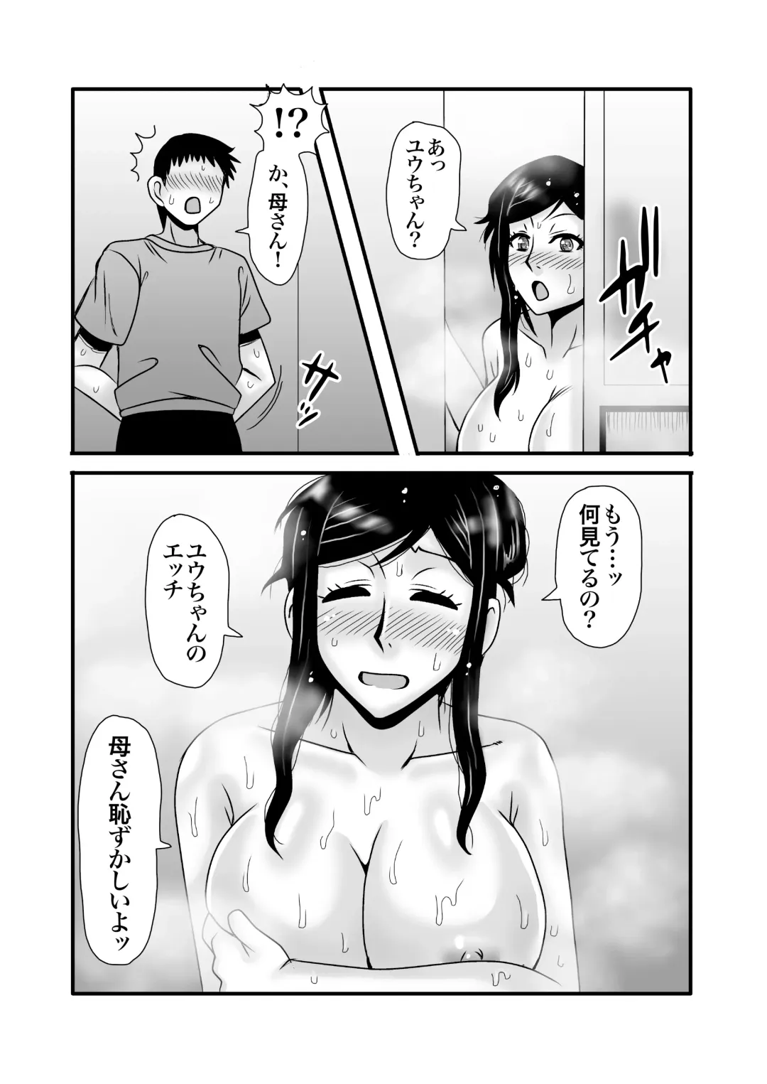 [Macaroni And Cheese] Yasashikute Kyonyuu no Okaasan ga Musuko Chinpo de Baka ni Nacchau Hanashi 1 Fhentai - Page 21