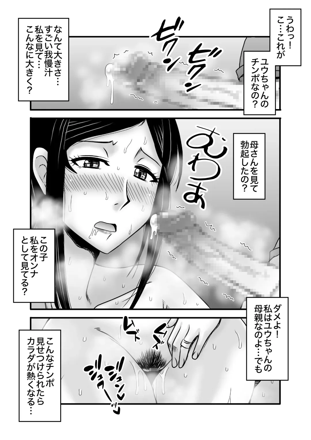 [Macaroni And Cheese] Yasashikute Kyonyuu no Okaasan ga Musuko Chinpo de Baka ni Nacchau Hanashi 1 Fhentai - Page 28