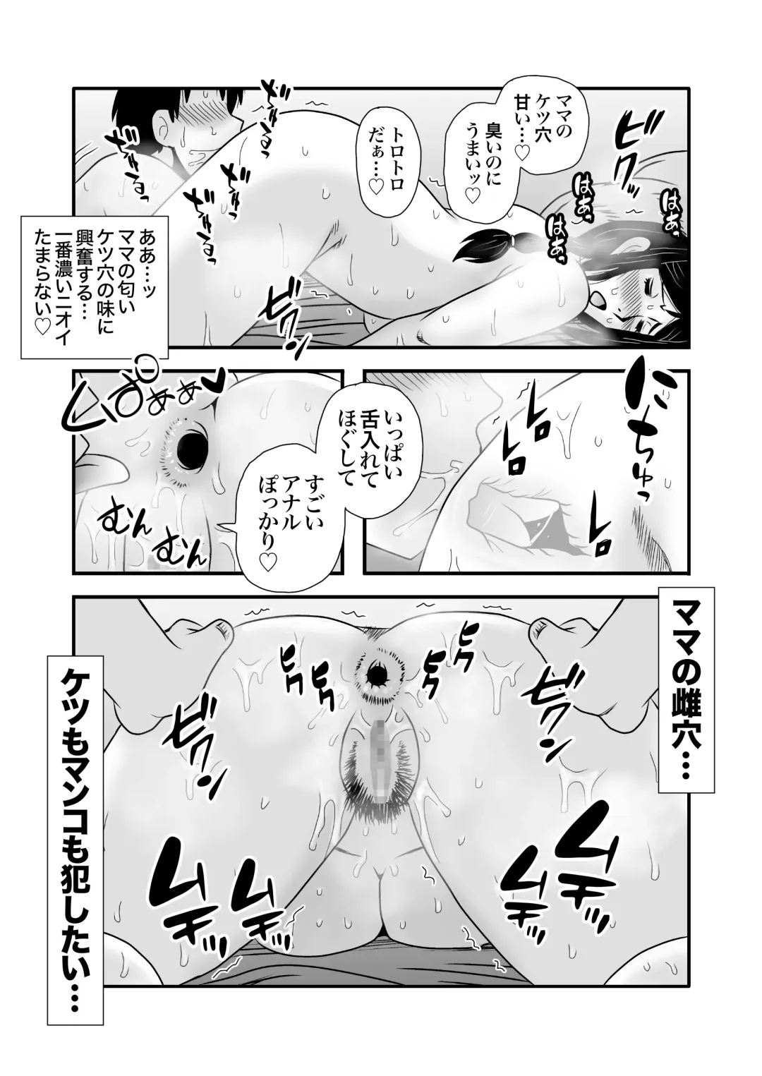 [Macaroni And Cheese] Yasashikute Kyonyuu no Okaasan ga Musuko Chinpo de Baka ni Nacchau Hanashi 1 Fhentai - Page 47