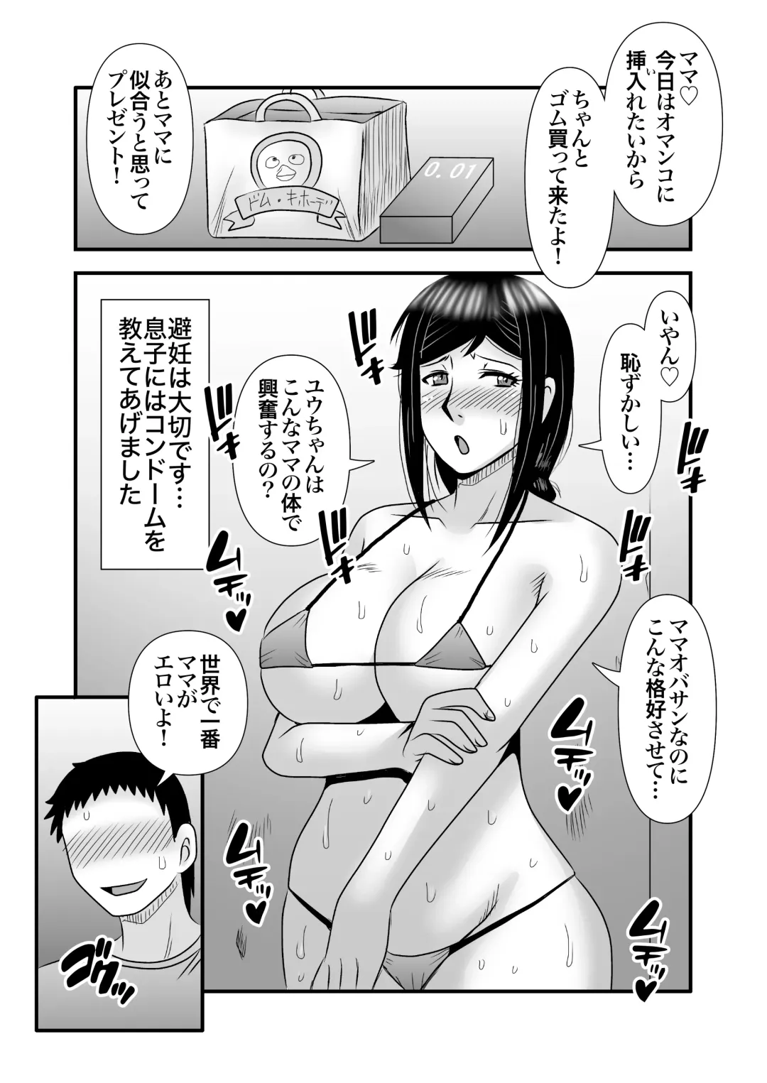 [Macaroni And Cheese] Yasashikute Kyonyuu no Okaasan ga Musuko Chinpo de Baka ni Nacchau Hanashi 1 Fhentai - Page 62