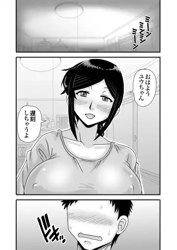 [Macaroni And Cheese] Yasashikute Kyonyuu no Okaasan ga Musuko Chinpo de Baka ni Nacchau Hanashi 1 Fhentai - Page 12