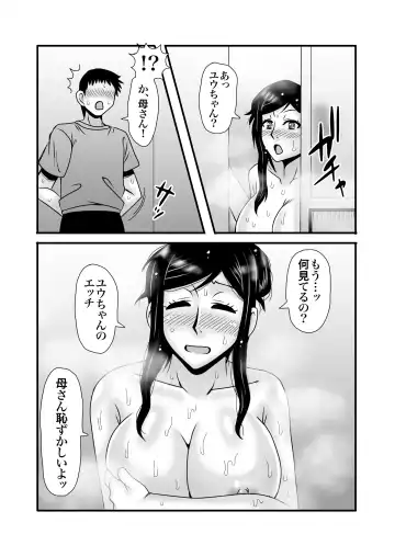 [Macaroni And Cheese] Yasashikute Kyonyuu no Okaasan ga Musuko Chinpo de Baka ni Nacchau Hanashi 1 Fhentai - Page 21
