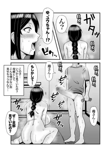[Macaroni And Cheese] Yasashikute Kyonyuu no Okaasan ga Musuko Chinpo de Baka ni Nacchau Hanashi 1 Fhentai - Page 27