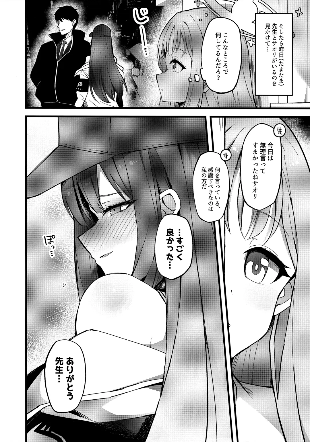 [Himiya Zyo-zu] Jihi o Kureta Anata to Fhentai - Page 5