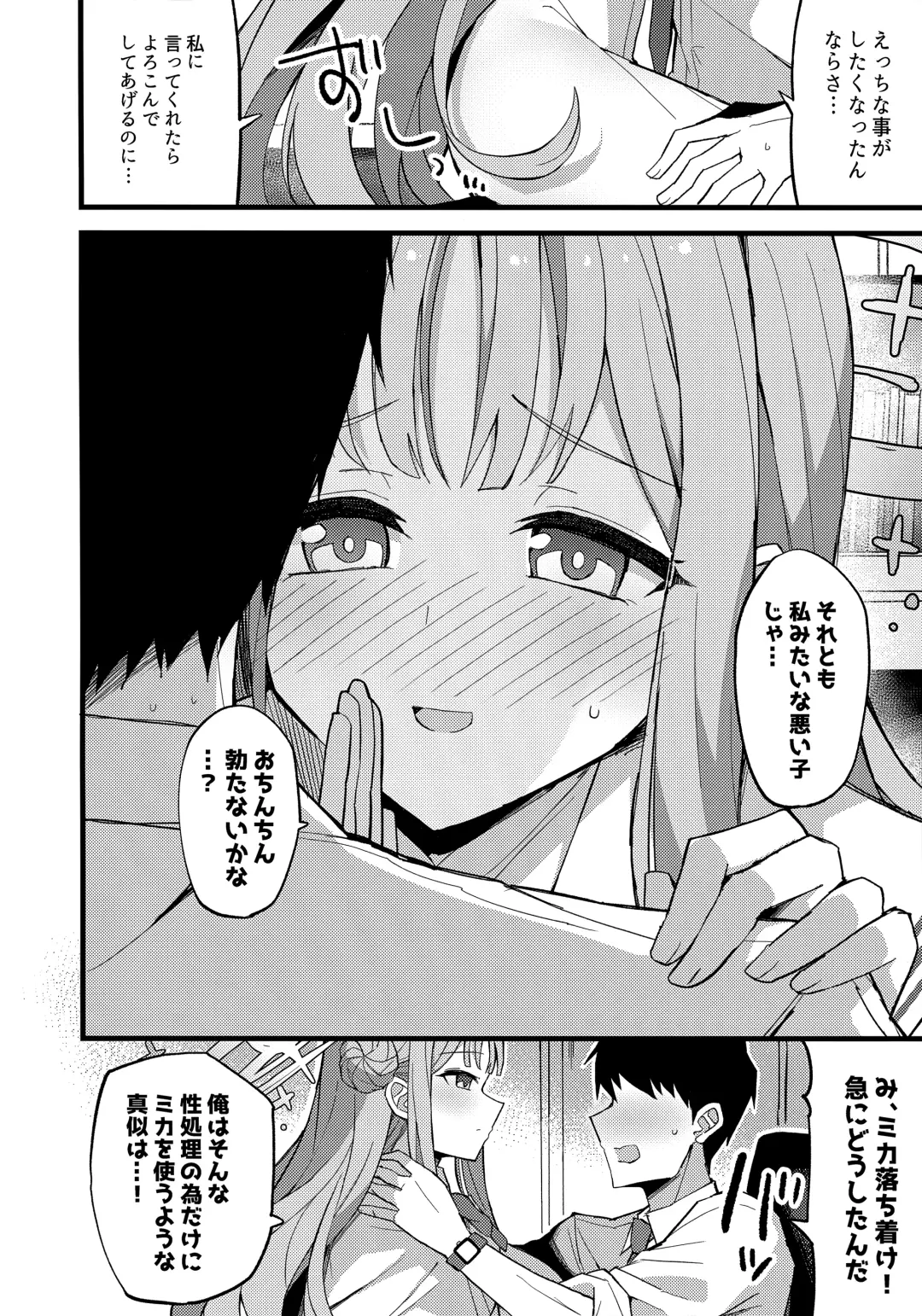 [Himiya Zyo-zu] Jihi o Kureta Anata to Fhentai - Page 7