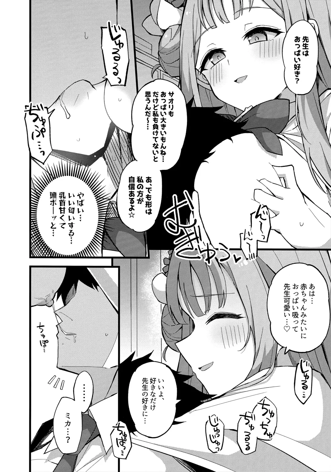 [Himiya Zyo-zu] Jihi o Kureta Anata to Fhentai - Page 9