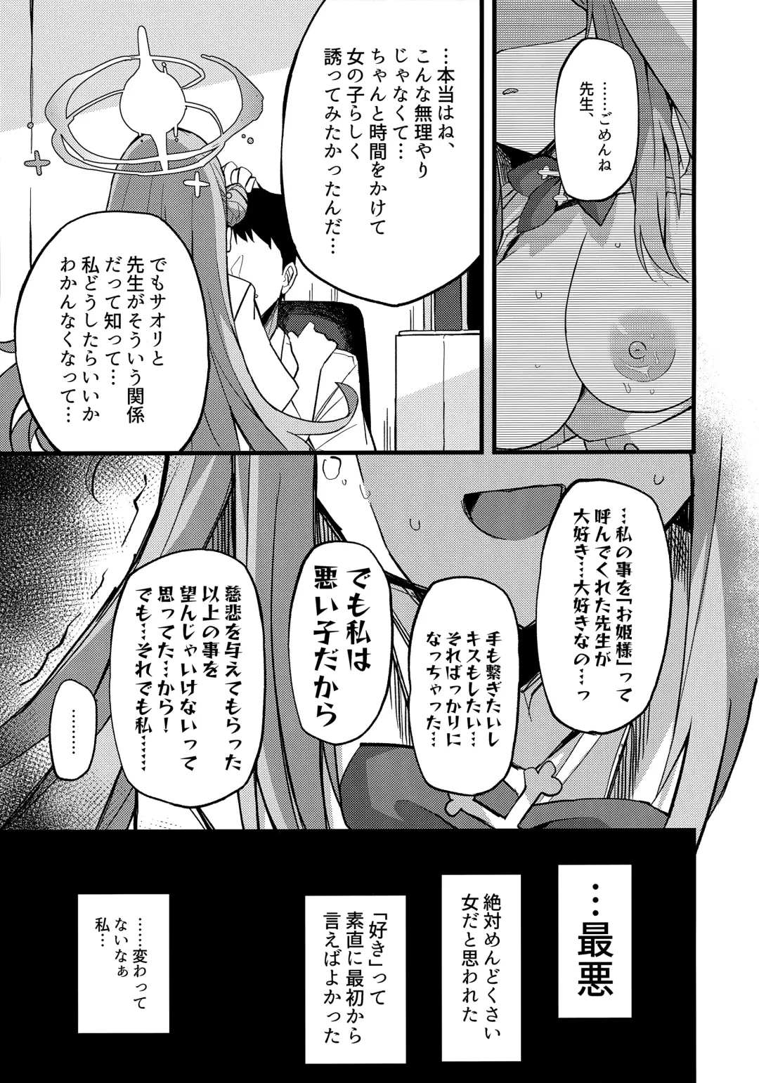 [Himiya Zyo-zu] Jihi o Kureta Anata to Fhentai - Page 10