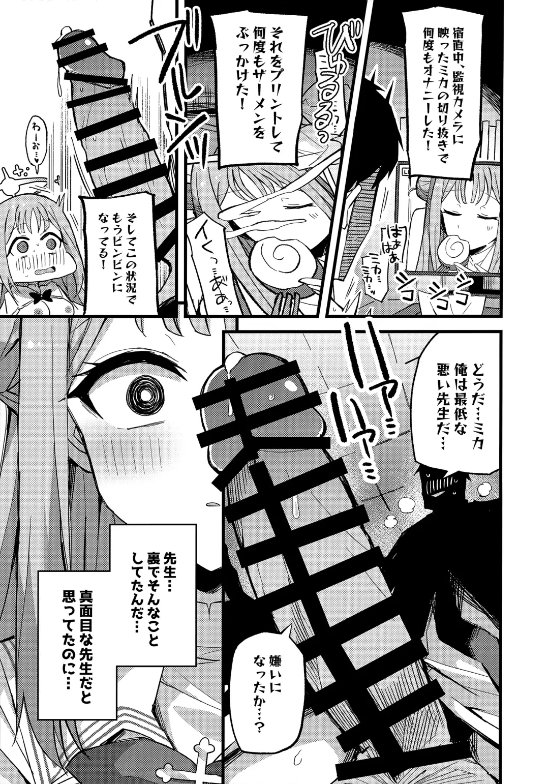 [Himiya Zyo-zu] Jihi o Kureta Anata to Fhentai - Page 12