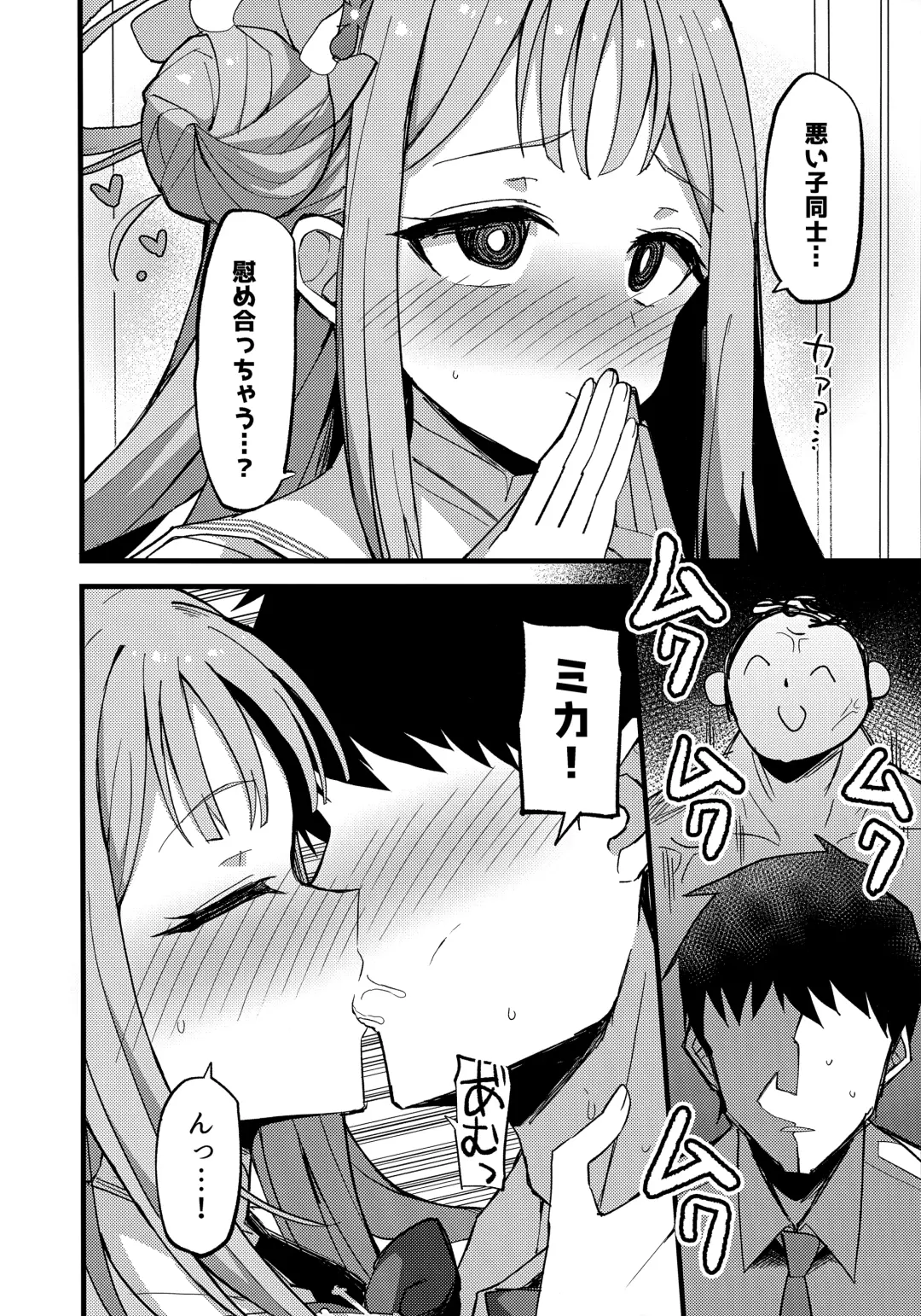 [Himiya Zyo-zu] Jihi o Kureta Anata to Fhentai - Page 13
