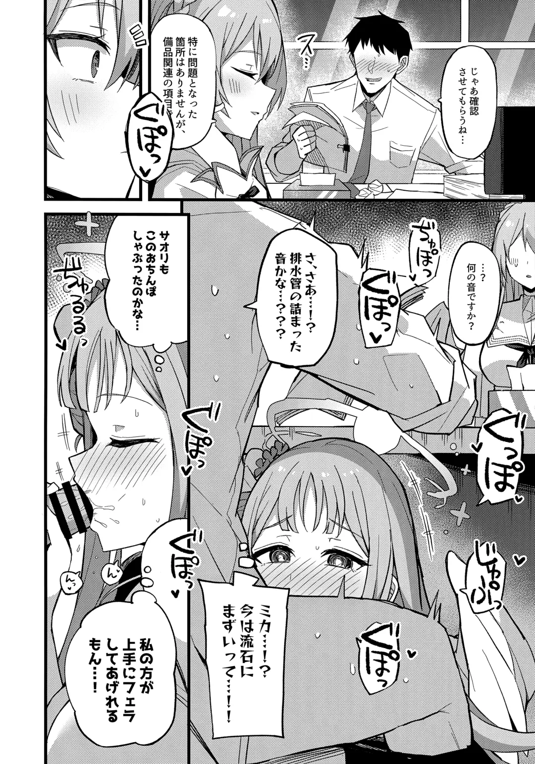 [Himiya Zyo-zu] Jihi o Kureta Anata to Fhentai - Page 17