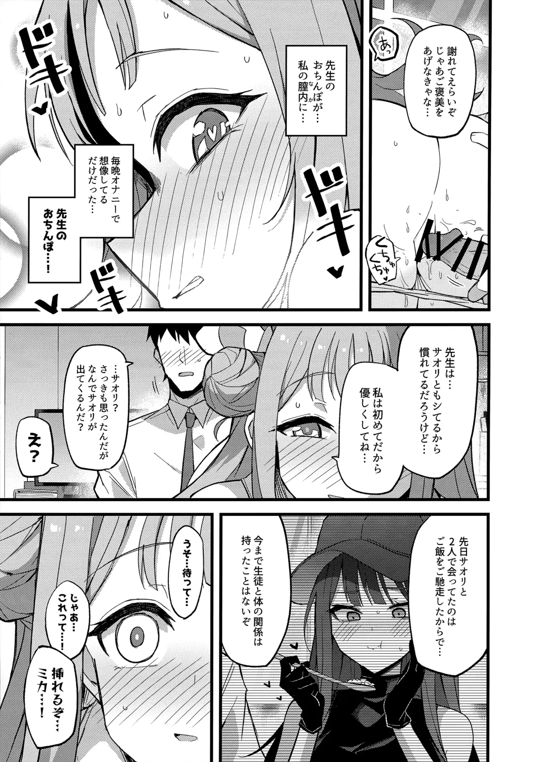 [Himiya Zyo-zu] Jihi o Kureta Anata to Fhentai - Page 20