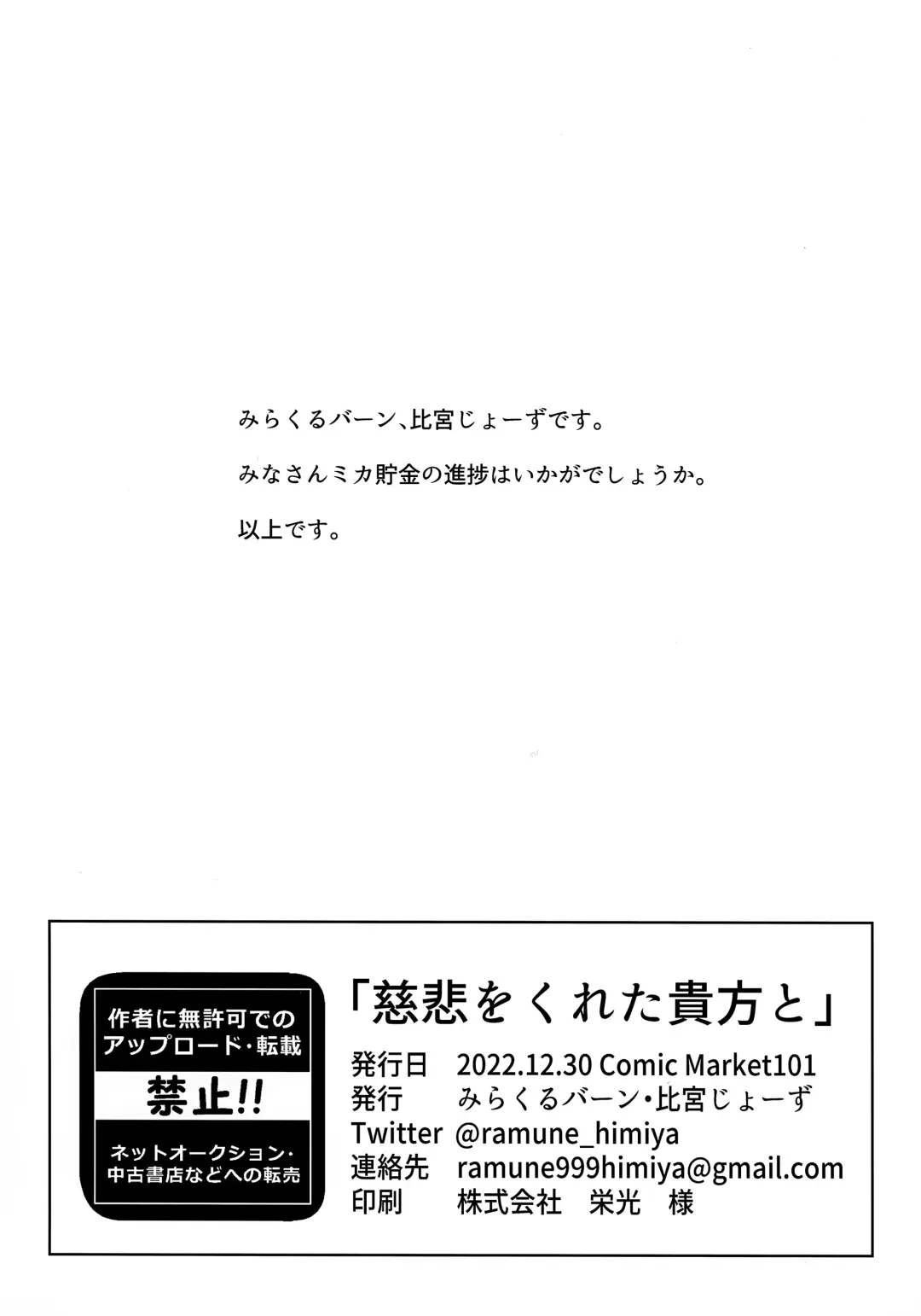 [Himiya Zyo-zu] Jihi o Kureta Anata to Fhentai - Page 27