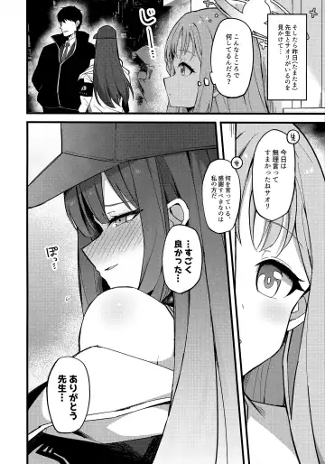 [Himiya Zyo-zu] Jihi o Kureta Anata to Fhentai - Page 5