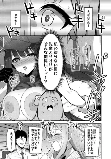 [Himiya Zyo-zu] Jihi o Kureta Anata to Fhentai - Page 6