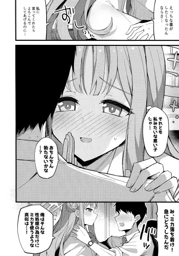 [Himiya Zyo-zu] Jihi o Kureta Anata to Fhentai - Page 7