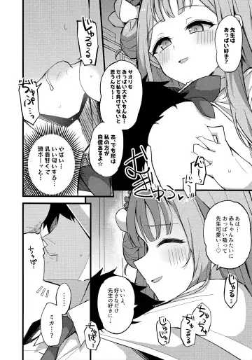 [Himiya Zyo-zu] Jihi o Kureta Anata to Fhentai - Page 9