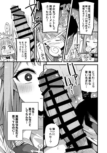 [Himiya Zyo-zu] Jihi o Kureta Anata to Fhentai - Page 12