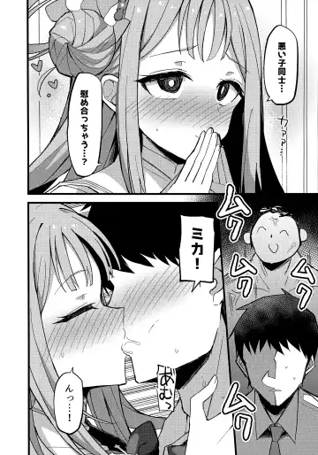 [Himiya Zyo-zu] Jihi o Kureta Anata to Fhentai - Page 13