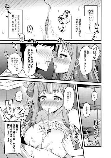 [Himiya Zyo-zu] Jihi o Kureta Anata to Fhentai - Page 14