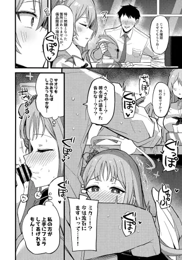 [Himiya Zyo-zu] Jihi o Kureta Anata to Fhentai - Page 17