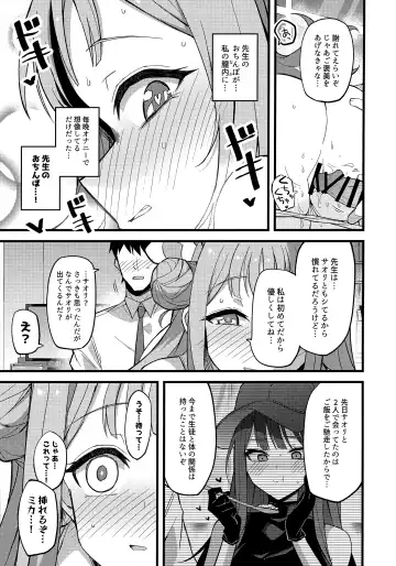 [Himiya Zyo-zu] Jihi o Kureta Anata to Fhentai - Page 20