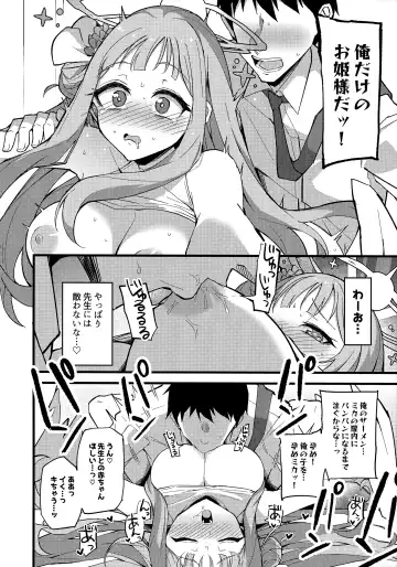 [Himiya Zyo-zu] Jihi o Kureta Anata to Fhentai - Page 23