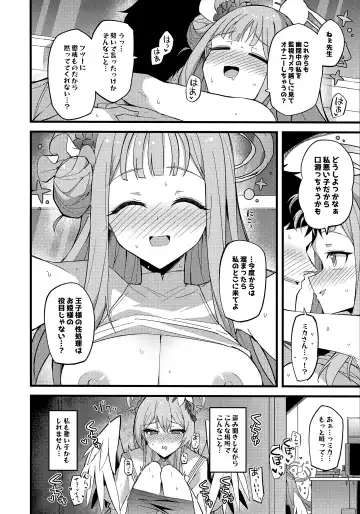 [Himiya Zyo-zu] Jihi o Kureta Anata to Fhentai - Page 25
