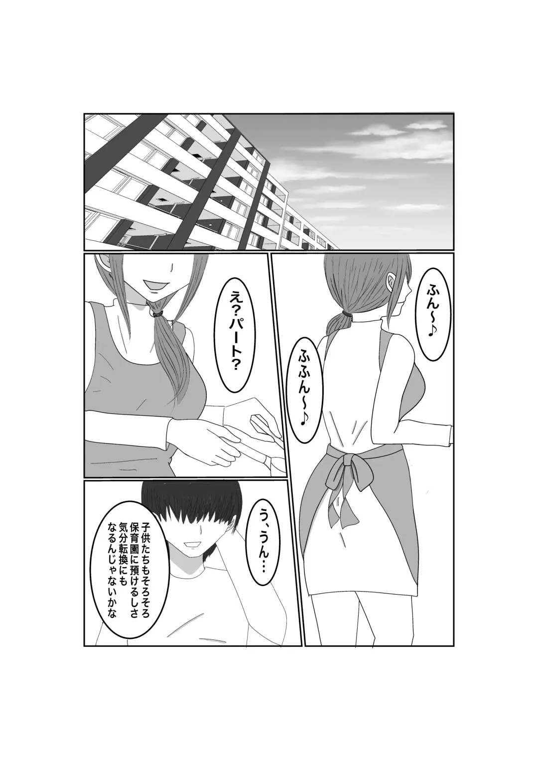 Netorase...Ochite...Ochite...Soshite... Fhentai - Page 2