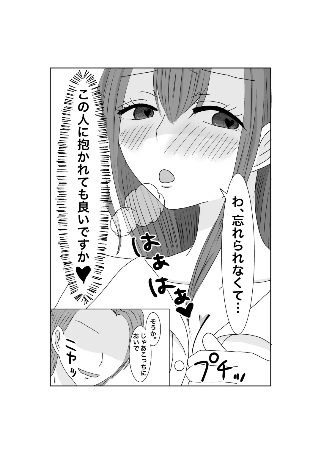 Netorase...Ochite...Ochite...Soshite... Fhentai - Page 42