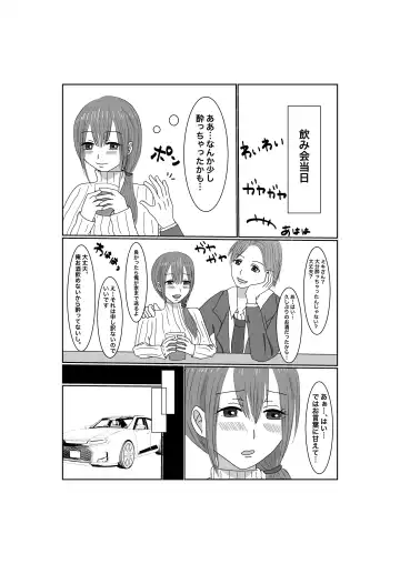 Netorase...Ochite...Ochite...Soshite... Fhentai - Page 10