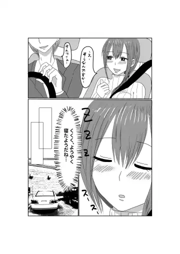 Netorase...Ochite...Ochite...Soshite... Fhentai - Page 11