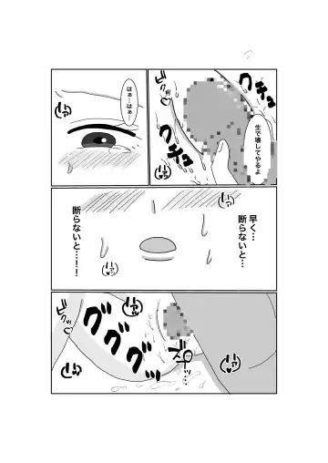 Netorase...Ochite...Ochite...Soshite... Fhentai - Page 22