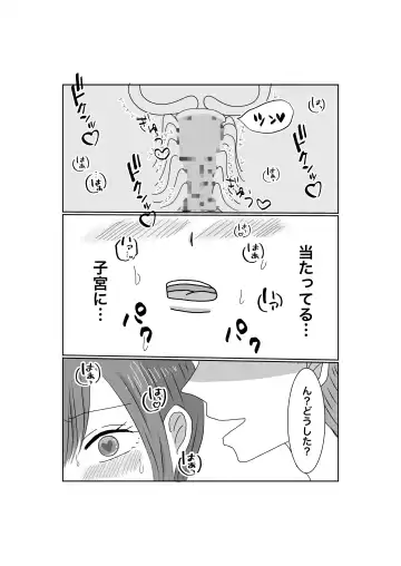 Netorase...Ochite...Ochite...Soshite... Fhentai - Page 27