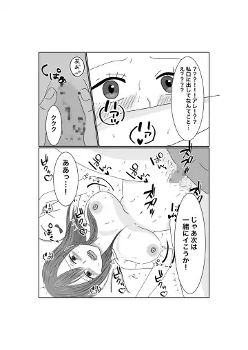 Netorase...Ochite...Ochite...Soshite... Fhentai - Page 29