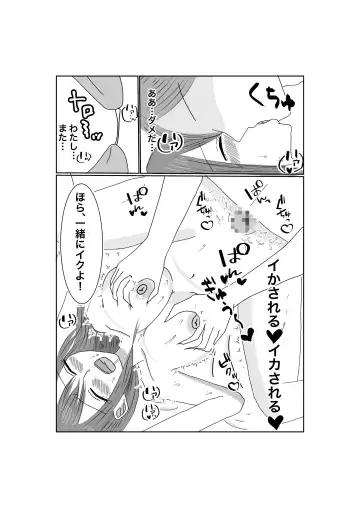 Netorase...Ochite...Ochite...Soshite... Fhentai - Page 31