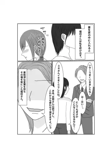 Netorase...Ochite...Ochite...Soshite... Fhentai - Page 40