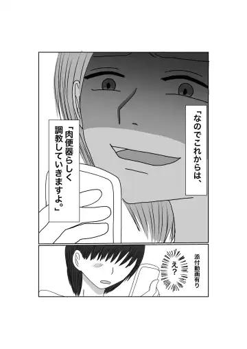 Netorase...Ochite...Ochite...Soshite... Fhentai - Page 45