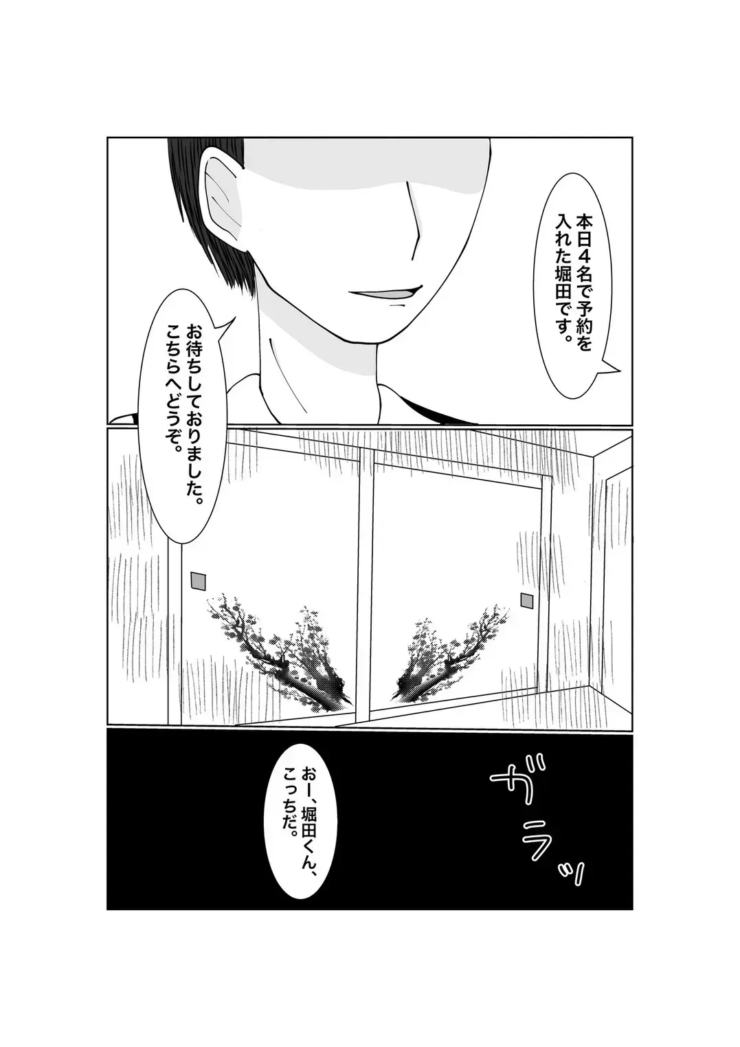 Netorase...Ochite...Ochite...Soshite...2 Fhentai - Page 11