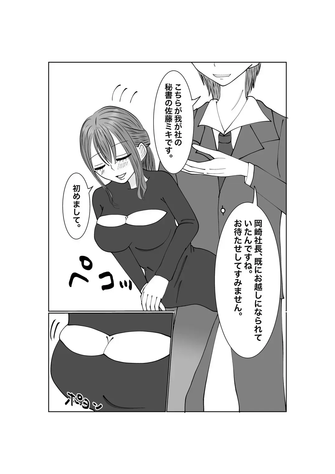 Netorase...Ochite...Ochite...Soshite...2 Fhentai - Page 12