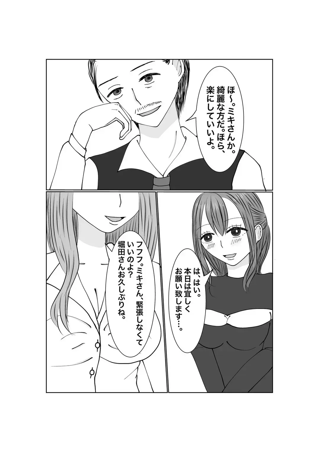 Netorase...Ochite...Ochite...Soshite...2 Fhentai - Page 13