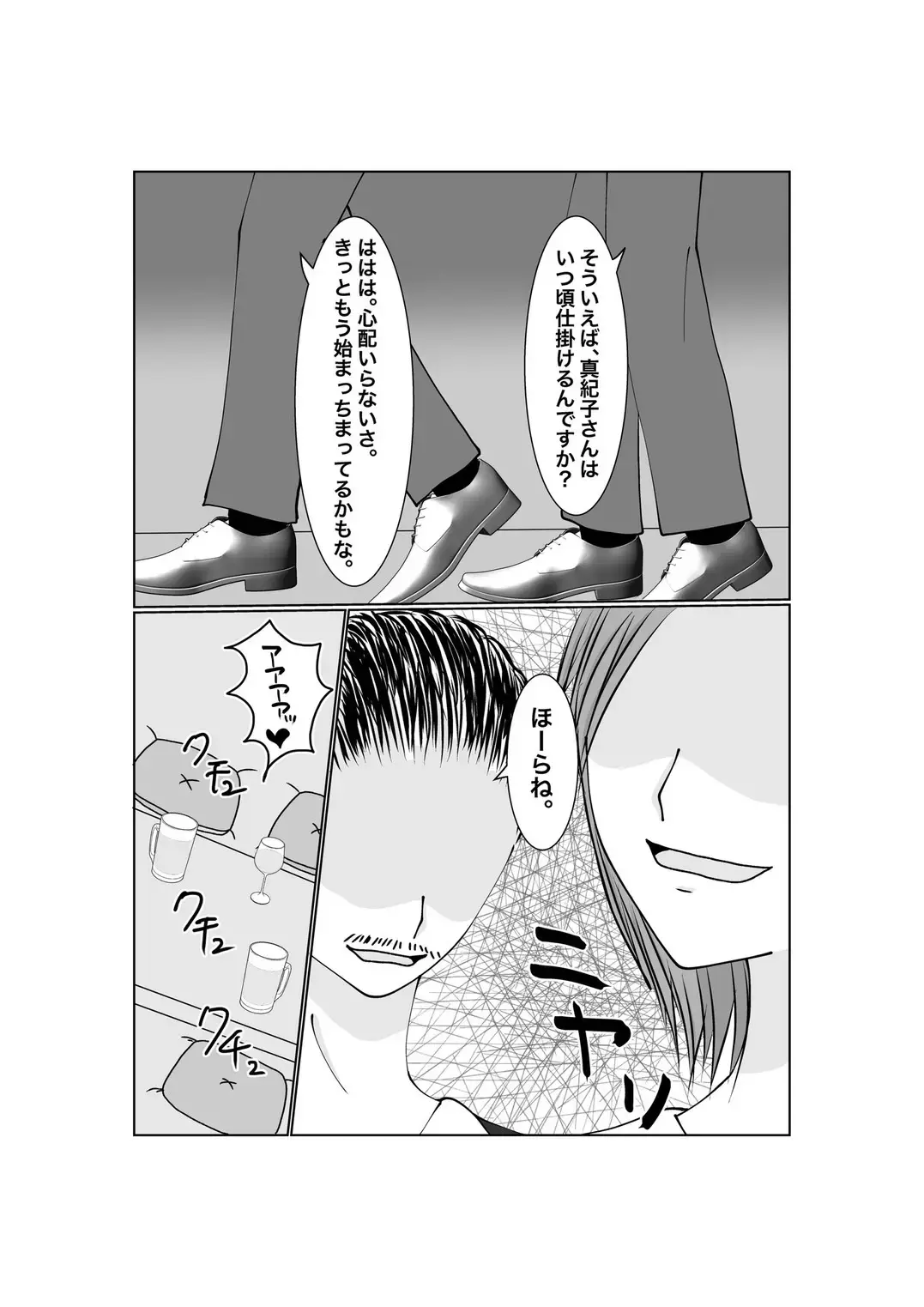 Netorase...Ochite...Ochite...Soshite...2 Fhentai - Page 26