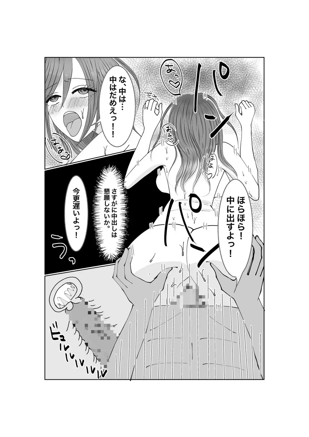 Netorase...Ochite...Ochite...Soshite...2 Fhentai - Page 3