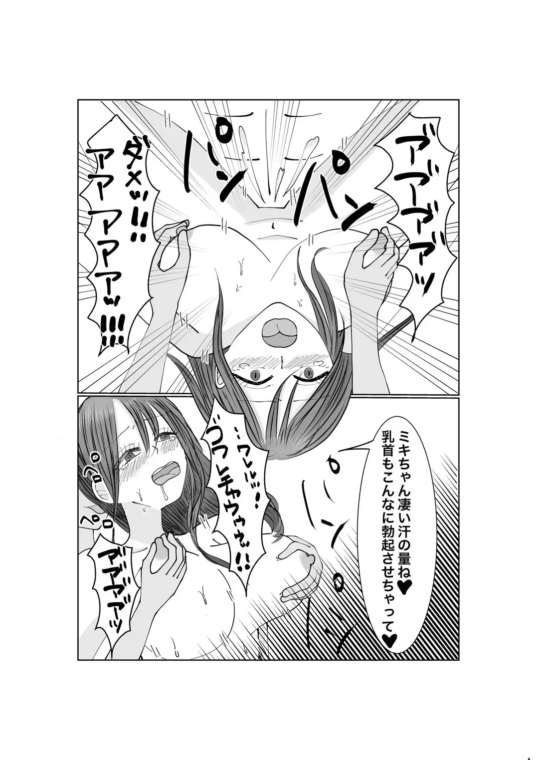 Netorase...Ochite...Ochite...Soshite...2 Fhentai - Page 37