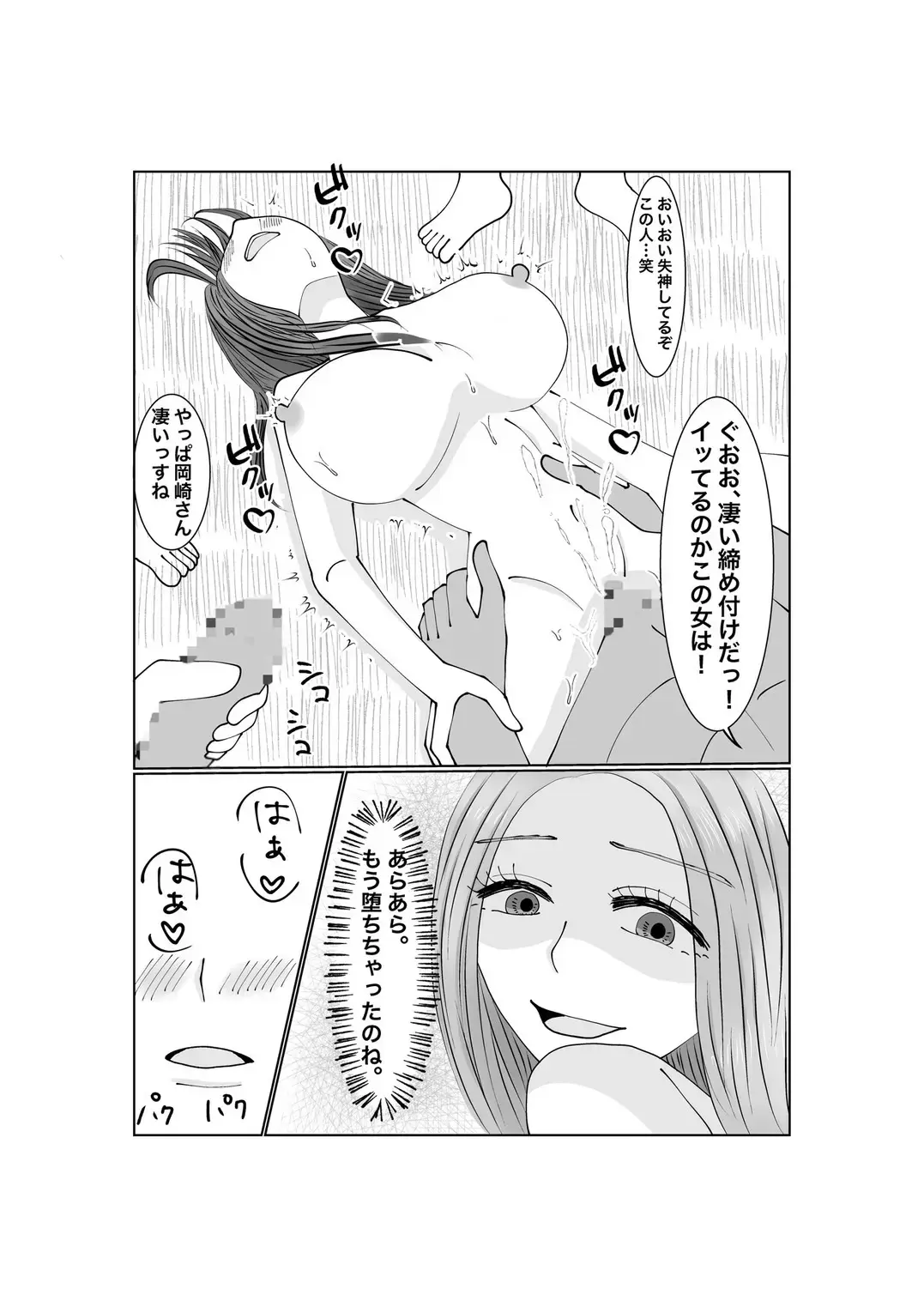 Netorase...Ochite...Ochite...Soshite...2 Fhentai - Page 39