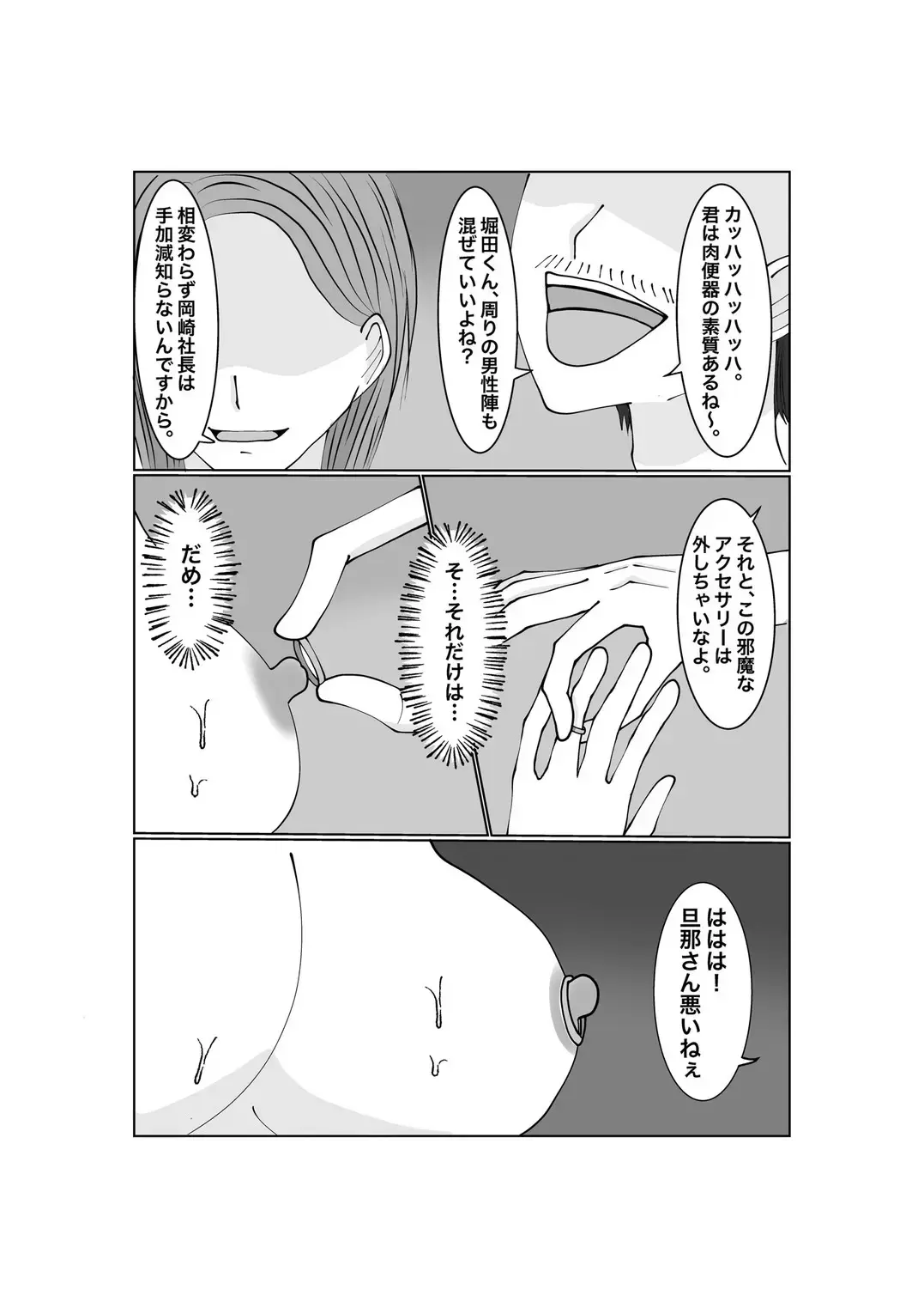 Netorase...Ochite...Ochite...Soshite...2 Fhentai - Page 41