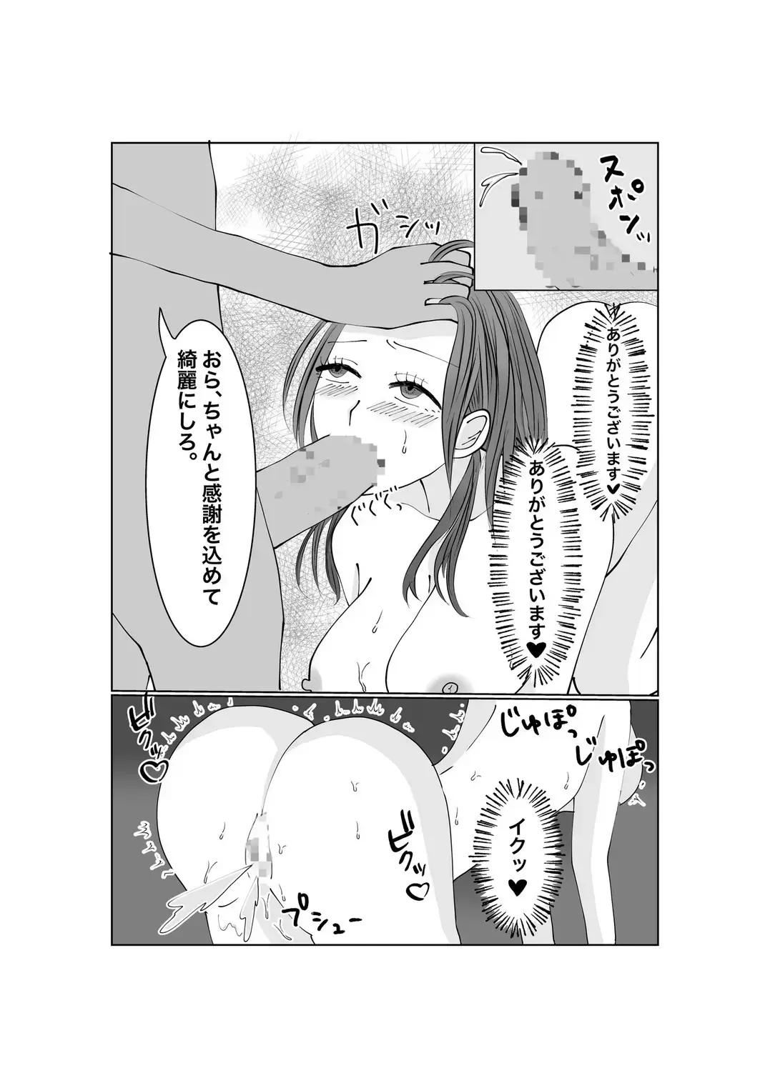 Netorase...Ochite...Ochite...Soshite...2 Fhentai - Page 46